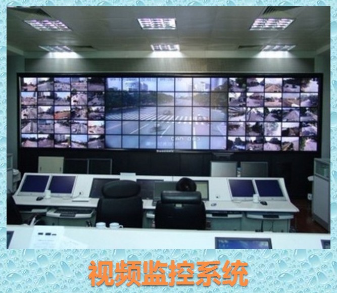 视频监控系统1